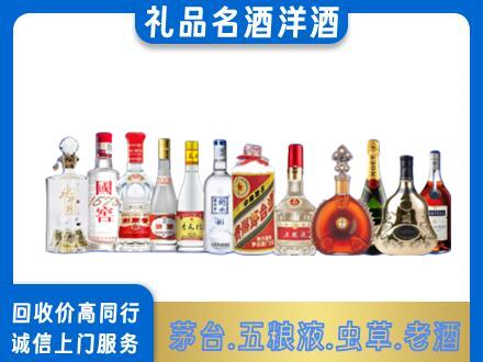 临沧永德县回收哪些高档名酒