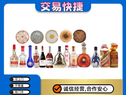 临沧永德县名酒回收礼品.jpg