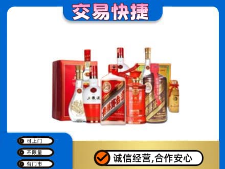 临沧永德县名酒回收酒水.jpg