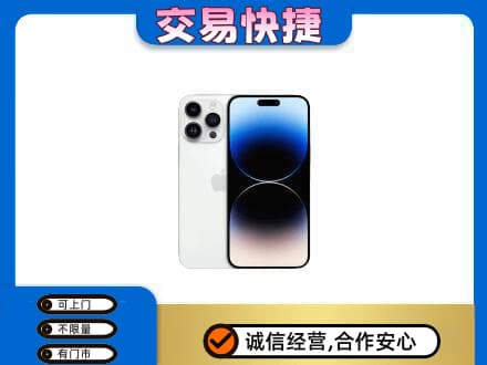 临沧永德县高价回收旧手机