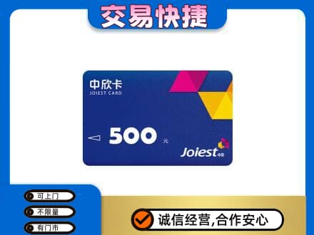临沧永德县回收中欣卡