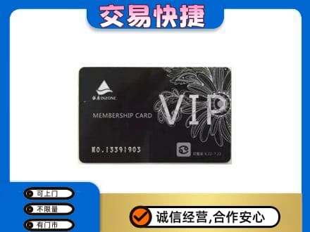 临沧永德县回收银座卡