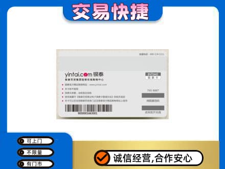 临沧永德县购物卡回收银泰购物卡.jpg