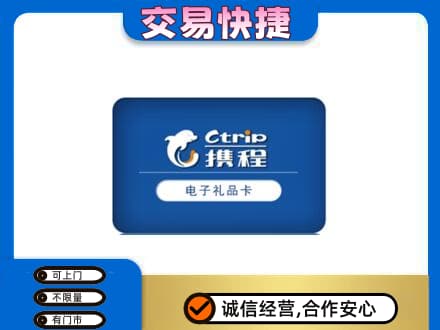 临沧永德县高价回收携程卡