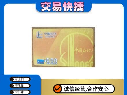 临沧永德县购物卡回收石化卡.jpg