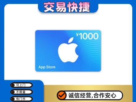 临沧永德县购物卡回收苹果卡.jpg