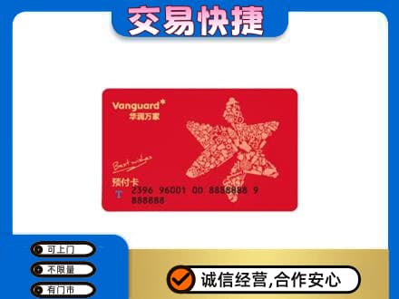 临沧永德县购物卡回收华润万家卡.jpg
