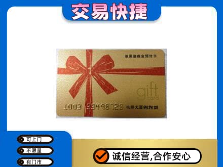 临沧永德县高价回收大厦卡