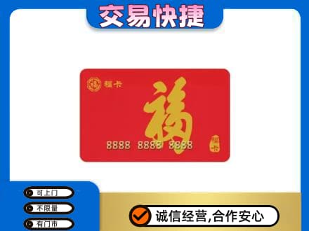 临沧永德县高价回收福卡