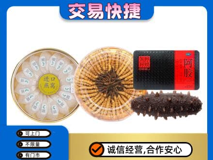 临沧永德县高价回收礼品