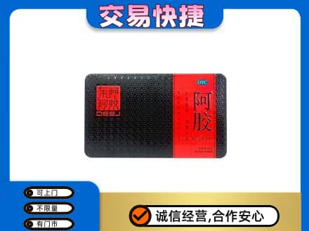 临沧永德县高价回收阿胶