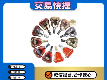 临沧永德县洋酒回收XO.jpg