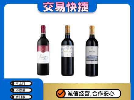 临沧永德县洋酒回收拉菲红酒.jpg