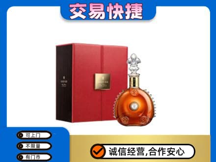 临沧永德县回收路易十三