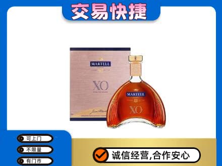 临沧永德县洋酒回收马爹利XO.jpg