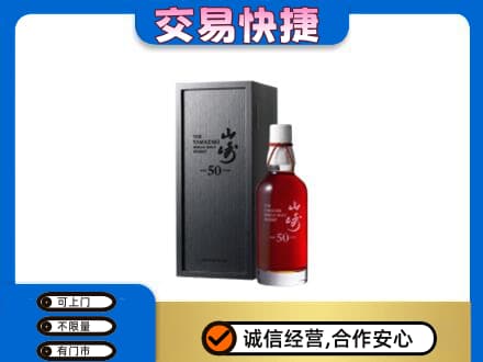 临沧永德县高价回收山崎