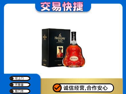 临沧永德县高价回收轩尼诗