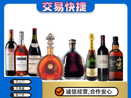 临沧永德县回收高档洋酒
