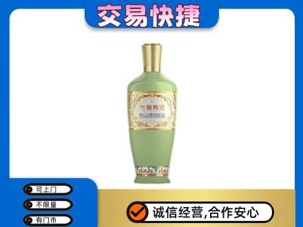 临沧永德县高价回收竹叶青