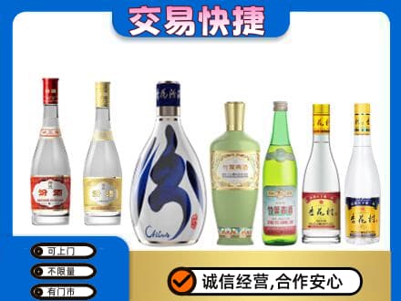 临沧永德县回收汾酒