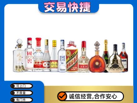 临沧永德县回收酒