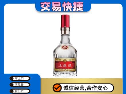 临沧永德县名酒回收五粮液8代.jpg
