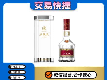 临沧永德县回收五粮液礼盒