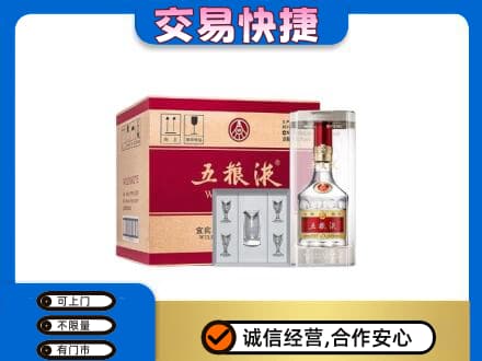 临沧永德县名酒回收五粮液原件.jpg