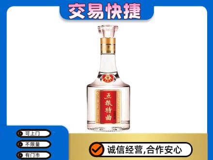临沧永德县名酒回收五粮特曲.jpg