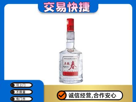 临沧永德县名酒回收五粮春.jpg
