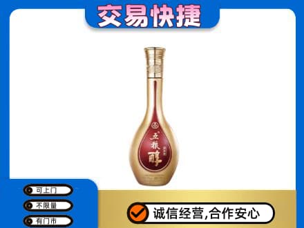 临沧永德县名酒回收五粮醇.jpg