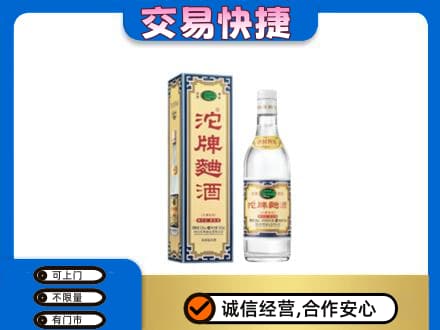 临沧永德县名酒回收沱牌曲酒.jpg