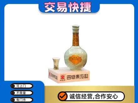 临沧永德县名酒回收四特酒.jpg