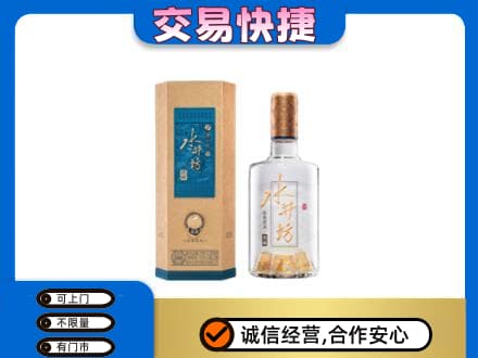 临沧永德县名酒回收水井坊酒.jpg