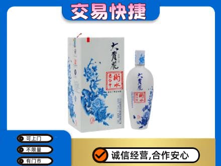 临沧永德县名酒回收老白干大青花.jpg