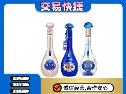 临沧永德县回收梦之蓝