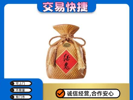 临沧永德县名酒回收酒鬼酒.jpg