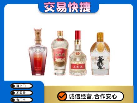 临沧永德县回收礼品酒