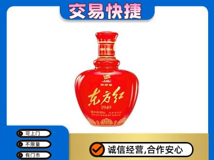 临沧永德县回收剑南春东方红