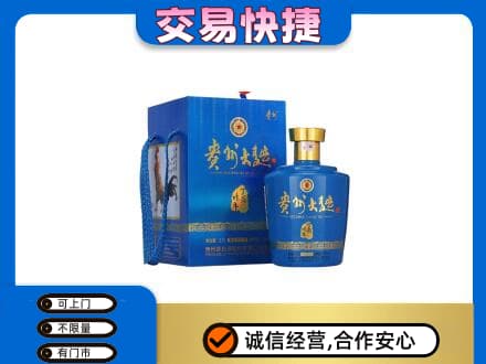 临沧永德县回收贵州大曲