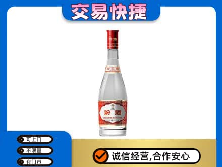临沧永德县回收汾酒红盖