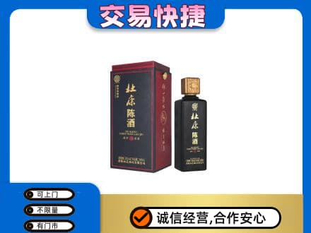临沧永德县回收杜康