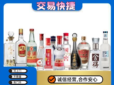 临沧永德县回收名酒