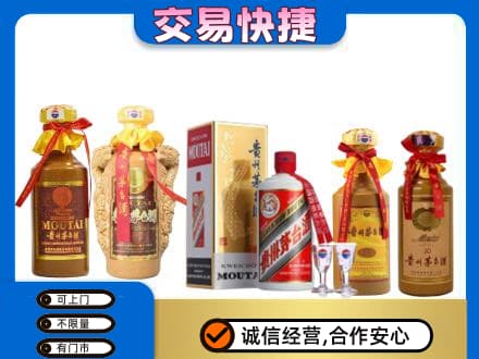 临沧永德县回收贵州茅台酒