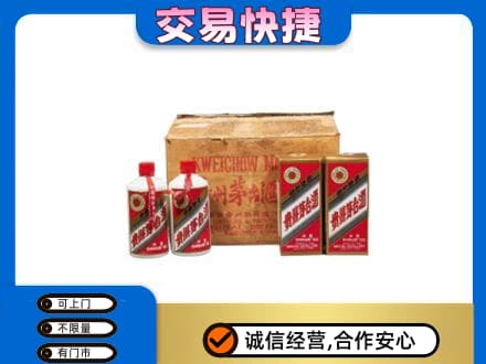临沧永德县回收五星茅台酒