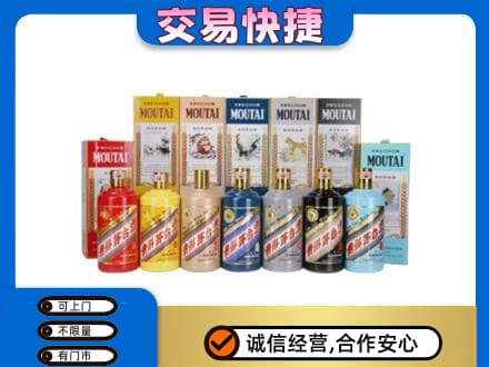临沧永德县回收生肖茅台酒