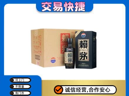 临沧永德县茅台回收赖茅.jpg