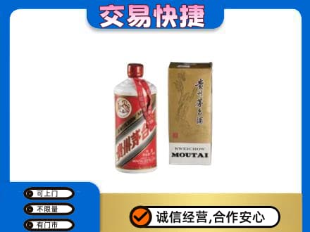 临沧永德县茅台回收飞天.jpg