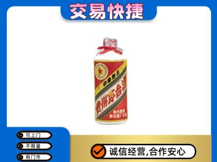 临沧永德县回收地方国营茅台酒