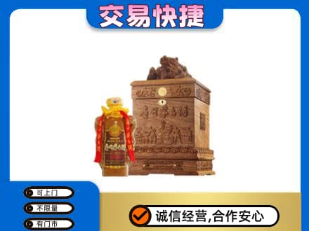 临沧永德县回收80年茅台酒